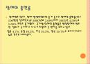 [사회복지개론 발표] 장애인복지 조사 7페이지