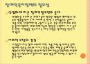 [사회복지개론 발표] 장애인복지 조사 8페이지