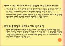 [사회복지개론 발표] 장애인복지 조사 9페이지