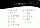 정신건강론 7조 2페이지