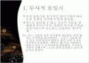 정신건강론 7조 3페이지