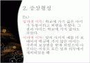 정신건강론 7조 5페이지