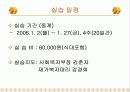 천안시_노인_종합복지 13페이지