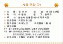 천안시_노인_종합복지 22페이지