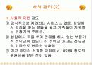천안시_노인_종합복지 26페이지