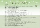 천안시노인종합복지관 5페이지