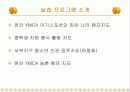 천안YMCA[1][1] 15페이지