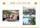 천안YMCA[1][1] 22페이지