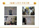 천안YMCA[1][1] 23페이지