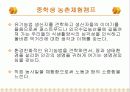 천안YMCA[1][1] 28페이지