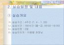 평택남부노인복지회관 13페이지