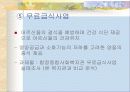 평택남부노인복지회관 32페이지