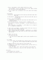 영화 예술의 이해 4페이지