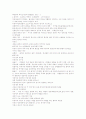 총체예술의 이해 청대 족보 3페이지