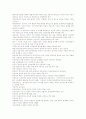 총체예술의 이해 청대 족보 4페이지