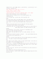 총체예술의 이해 청대 족보 5페이지