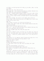 총체예술의 이해 청대 족보 7페이지