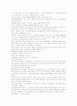 총체예술의 이해 청대 족보 8페이지
