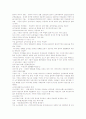 총체예술의 이해 청대 족보 9페이지