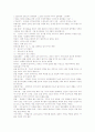 총체예술의 이해 청대 족보 12페이지