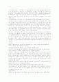 총체예술의 이해 청대 족보 13페이지