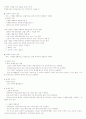 취업을위한글쓰기정리 청대 족보 6페이지