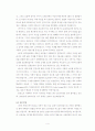 프랑스문화기말 청대 족보 4페이지