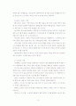 프랑스문화기말 청대 족보 10페이지