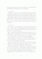 프랑스문화기말 청대 족보 11페이지