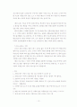 프랑스문화기말 청대 족보 12페이지