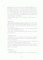 프랑스문화기말 청대 족보 18페이지