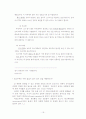 프랑스문화기말 청대 족보 19페이지