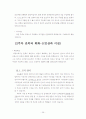 프랑스문화기말 청대 족보 26페이지
