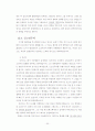 프랑스문화기말 청대 족보 30페이지