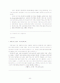 프랑스문화기말 청대 족보 32페이지