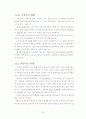 프랑스문화기말 청대 족보 33페이지
