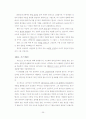 프랑스문화기말 청대 족보 35페이지