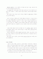 프랑스문화기말 청대 족보 45페이지
