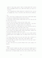 프랑스문화기말 청대 족보 50페이지