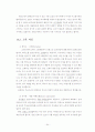 프랑스문화기말 청대 족보 54페이지