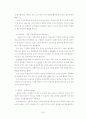 프랑스문화기말 청대 족보 55페이지