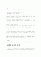 프랑스문화기말 청대 족보 63페이지