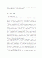 프랑스문화기말 청대 족보 64페이지