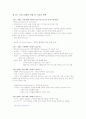 신화와 사랑의 이해 중간,ksk 청대 족보 1페이지