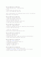 신화와 사랑의 이해 중간,ksk 청대 족보 32페이지