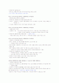 신화와 사랑의 이해 중간,ksk 청대 족보 41페이지