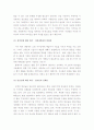 (A+ 레포트) 오캄의 면도날(Occam's Razor) 4페이지