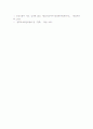 (A+ 레포트) 오캄의 면도날(Occam's Razor) 6페이지