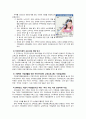 여성 활동 장려 정책에 대한 조사 - 주부 대상 교육프로그램의 개발 6페이지