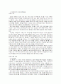 전국시대 각 국의 개혁과 상앙의 변법 7페이지